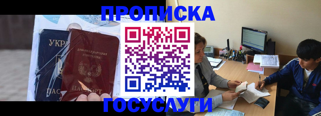 прописка в квартире в Ардоне