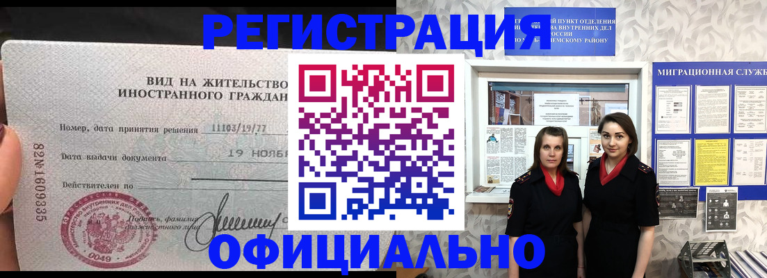 временная регистрация в квартире в Ардоне