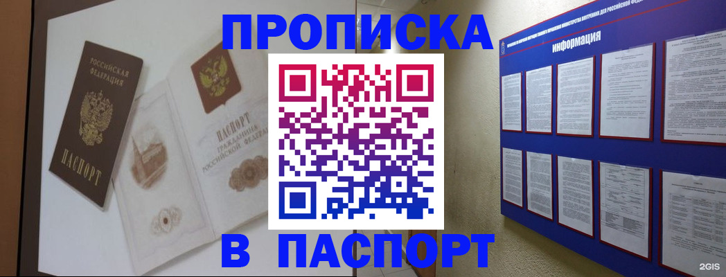 прописка паспорт в Ардоне