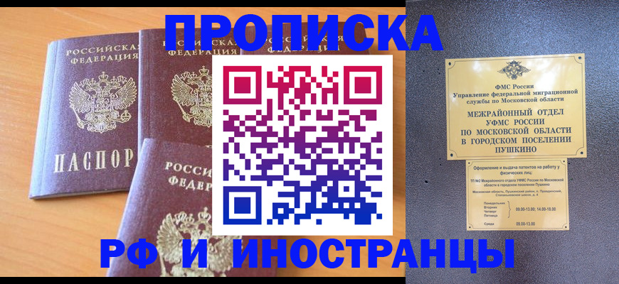 миграционный учет в Ардоне